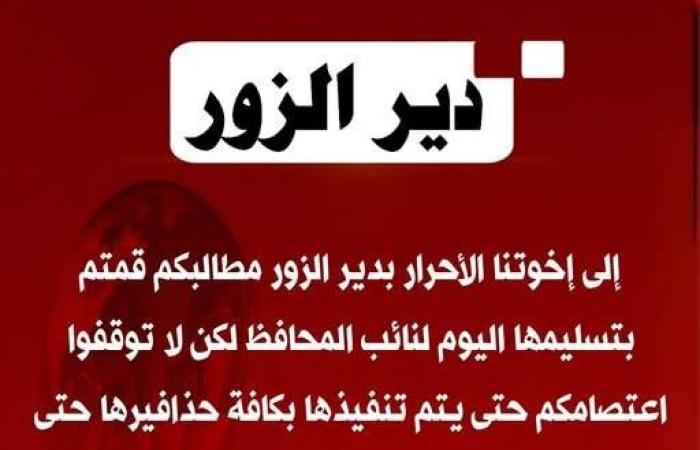 سوريا...
      رفض
      عودة
      «الشبيحة»
      يتحول
      إلى
      حراك