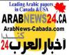 متابعات: مجلس وزراء الإعلام العرب يمنح مؤسسات إعلامية وصحفيين وإعلاميين جائزة التميز الإعلامي العربي