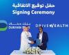 بنك دخان يوقع مذكرة تفاهم مع «درايف ويلث»