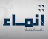 عمـــوميــــة «إنــــماء» تقـــر تـــــوزيــــع «4.5 %» نقـــــداً