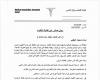 زغاريد
      أفراح
      غزة
      تقطع
      دوي
      الغارات
      الإسرائيلية