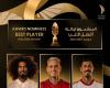 الكشف عن جوائز «الأفضل» في موسم «2025 - 2026»