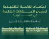 العقارات
      السعودية
      الشاغرة
      تحت
      الرسوم...
      والسوق
      تترقب
      زيادة
      المعروض