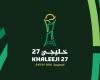 الكشف عن شعار بطولة «خليجي 27»