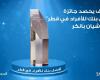 «المصرف» أفضل بنك للأفراد