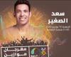 حضور
      مصري
      متنوع
      بمهرجان
      «موازين»
      المغربي