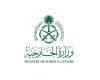 السعودية تدين بأشد العبارات استمرار العدوان الإسرائيلي على لبنان