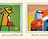 «خطوط الانتماء» يستكشف الخط واللون