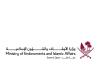 وزارة الأوقاف تحصد شهادة الاعتماد الدولي "آيزو 20000"