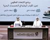 مبادرة وطنية لابتعاث الطلبة في الملاحة والهندسة البحرية