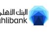 البنك الأهلي يفصح عن نتائجه 16 يوليو