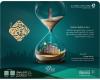 وقف بـ 200 ألف ريال لصالح وقفية «وقف الوقوف»