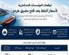 «طيران
      الرياض»
      تحصل
      على
      ترخيص
      لتسيير
      رحلات
      جوية
      إلى
      أميركا
