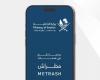 خطوات سداد المطالبات المالية وأنواعها عبر تطبيق مطراش