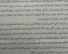 بالوثائق...
      «الشرق
      الأوسط»
      ترصد
      أبرز
      نقاط
      وتعديلات
      ملادينوف
      على
      رد
      «حماس»
      والفصائل