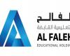 الفالح التعليمية تفصح عن نتائجها الأربعاء
