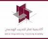 جمعية المهندسين القطرية تنظم ملتقى إدارة المرافق الذكية